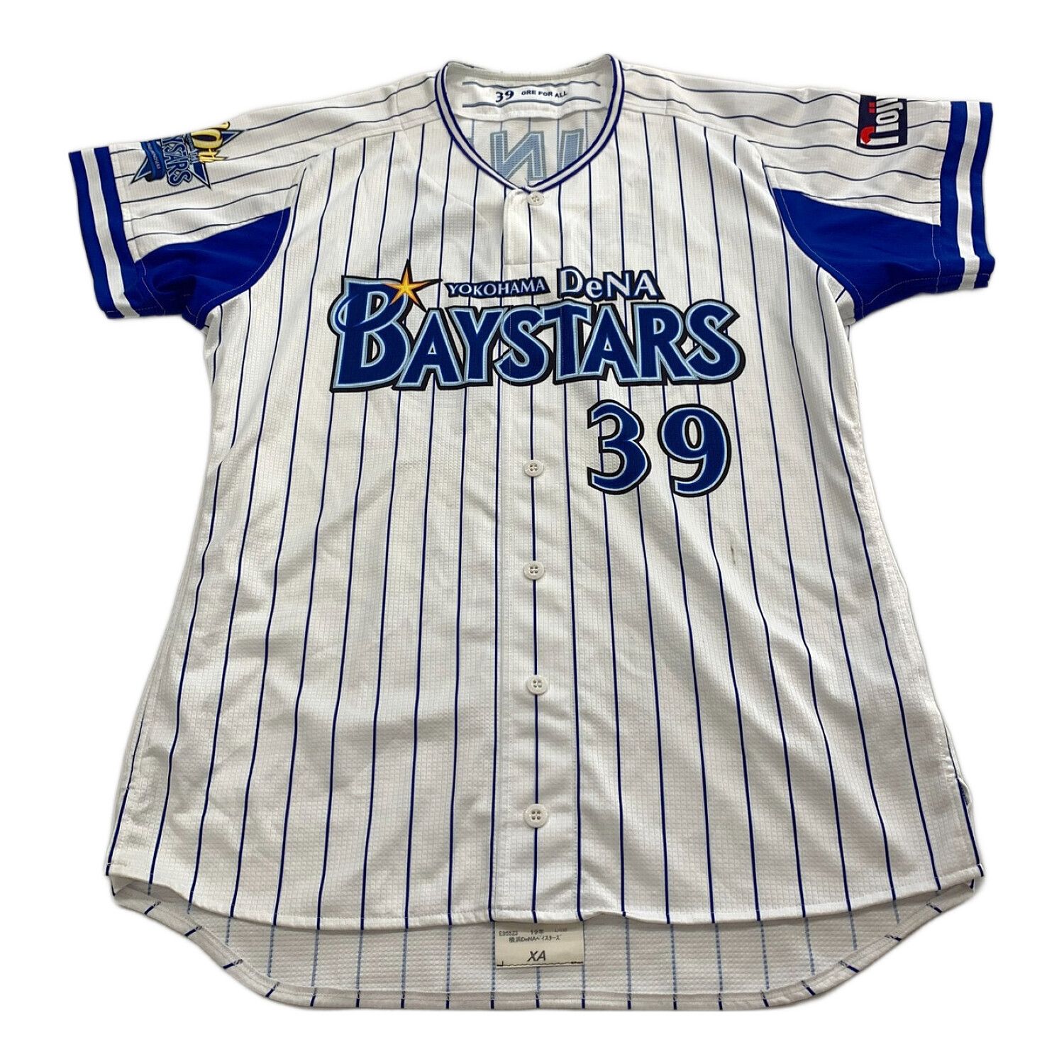 横浜DeNAベイスターズ (ベイスターズ) 応援グッズ ホワイト プロコレ