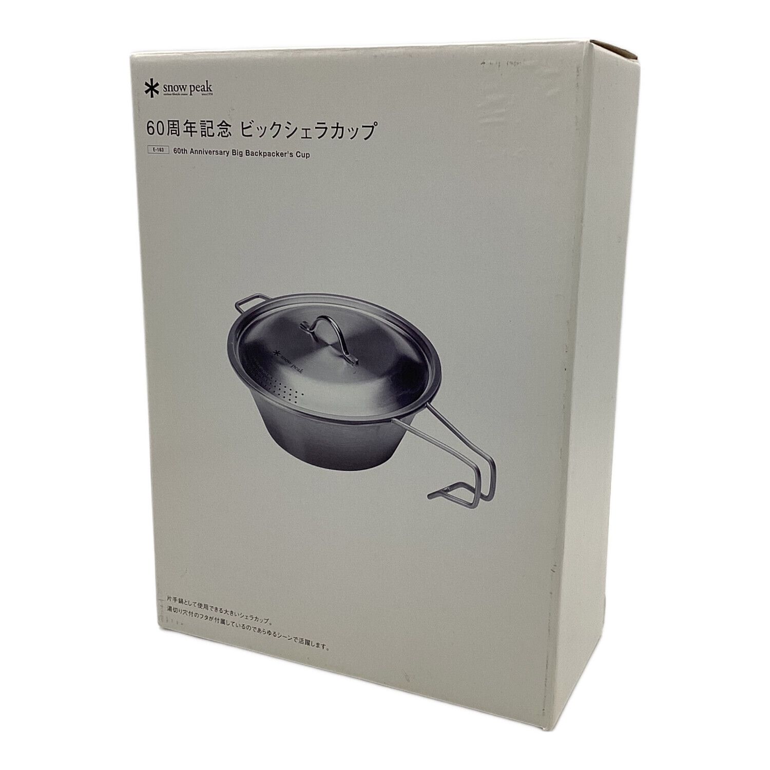 Snow peak (スノーピーク) シェラカップ E-163 60周年記念シェラカップ
