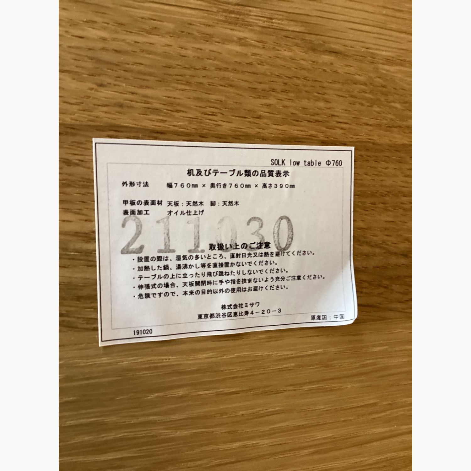 UNICO (ウニコ) ローテーブル ナチュラル ラウンドタイプ オーク材