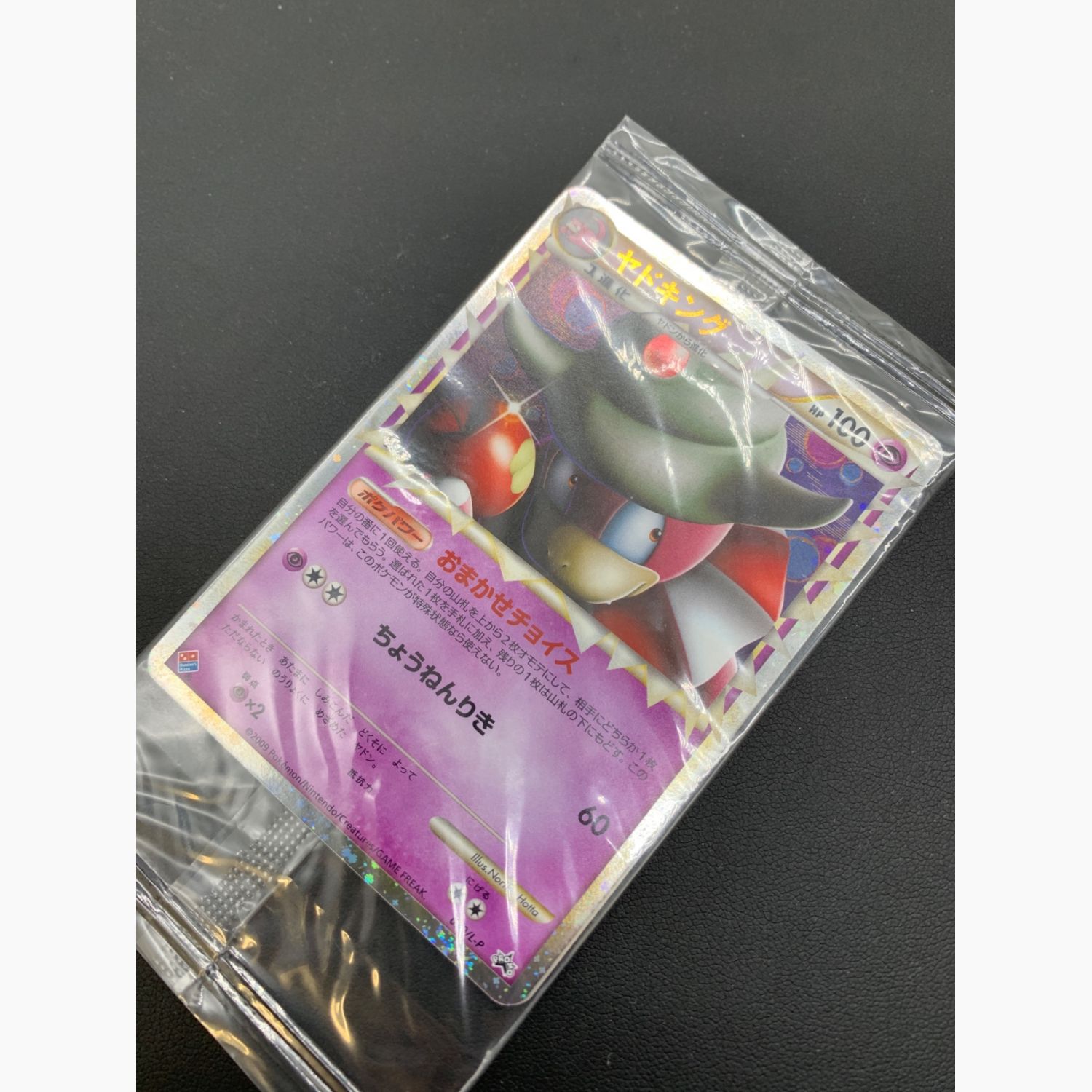 ポケモンカード ドミノピザコラボ B ヤドキング 030/L-P｜トレファクONLINE