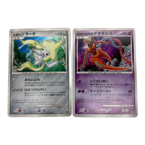 ポケモンカードゲームDP 映画10周年記念プレミアムシート ポケモン