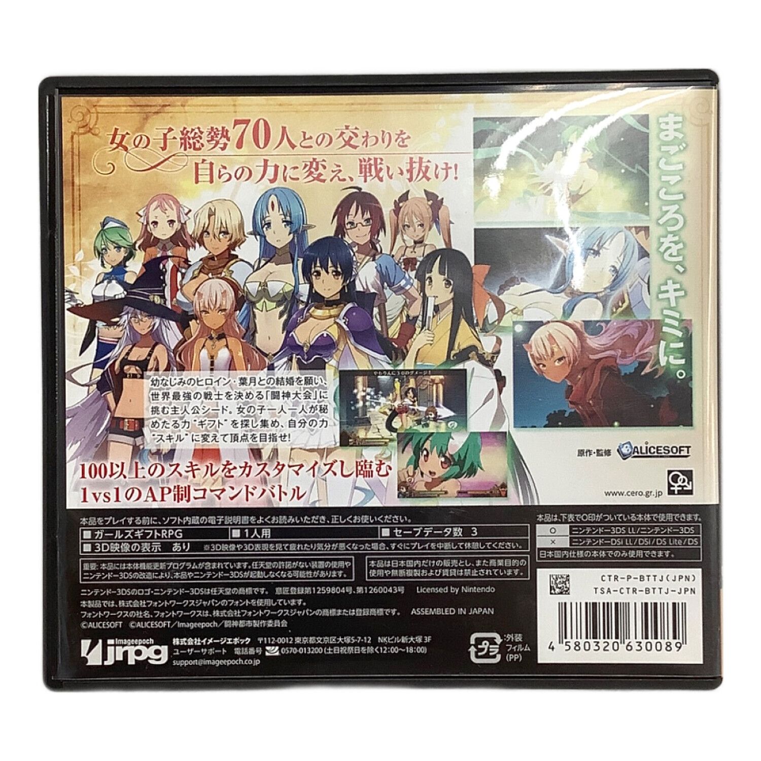 3DS用ソフト 闘神都市 CERO D (17歳以上対象)｜トレファクONLINE