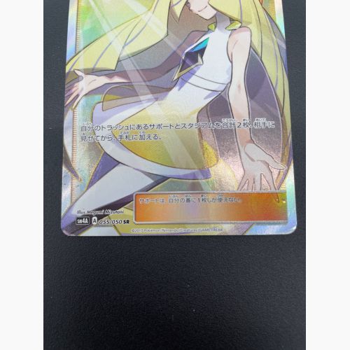 ポケモンカード @ ルザミーネ 055/050 SR｜トレファクONLINE