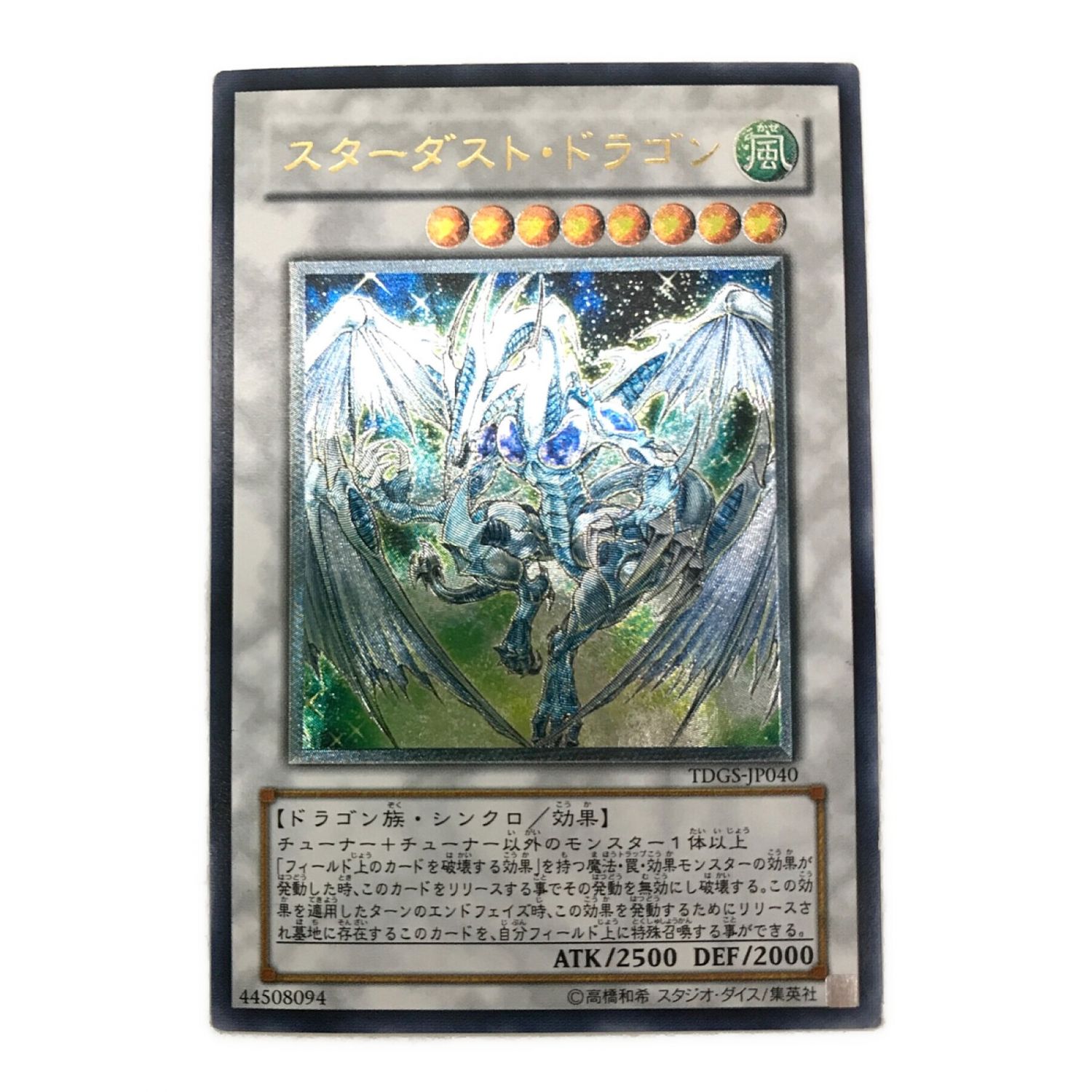 遊戯王スターダストレッドデーモンズブラックローズ レリーフ PSA9 三