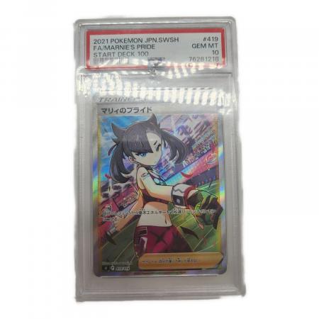 ポケモンカード PSA10 @ マリィのプライド 419/414｜トレファクONLINE
