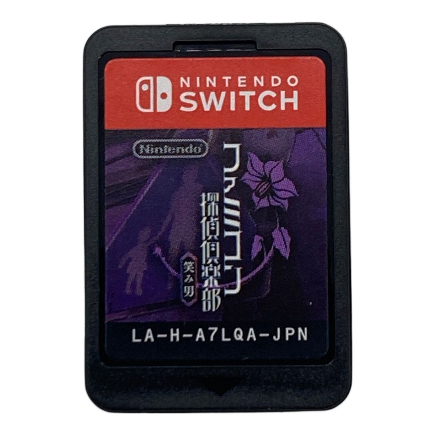 Nintendo Switch用ソフト ファミコン探偵倶楽部 笑み男｜トレファクONLINE