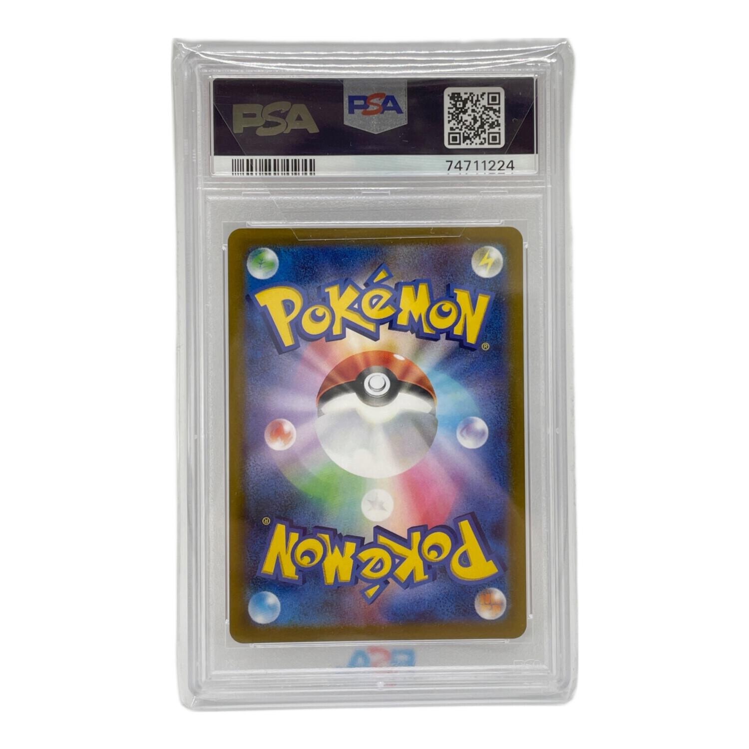 ゲンガー 074/071 CHR PSA10 ダークファンタズマ｜トレファクONLINE