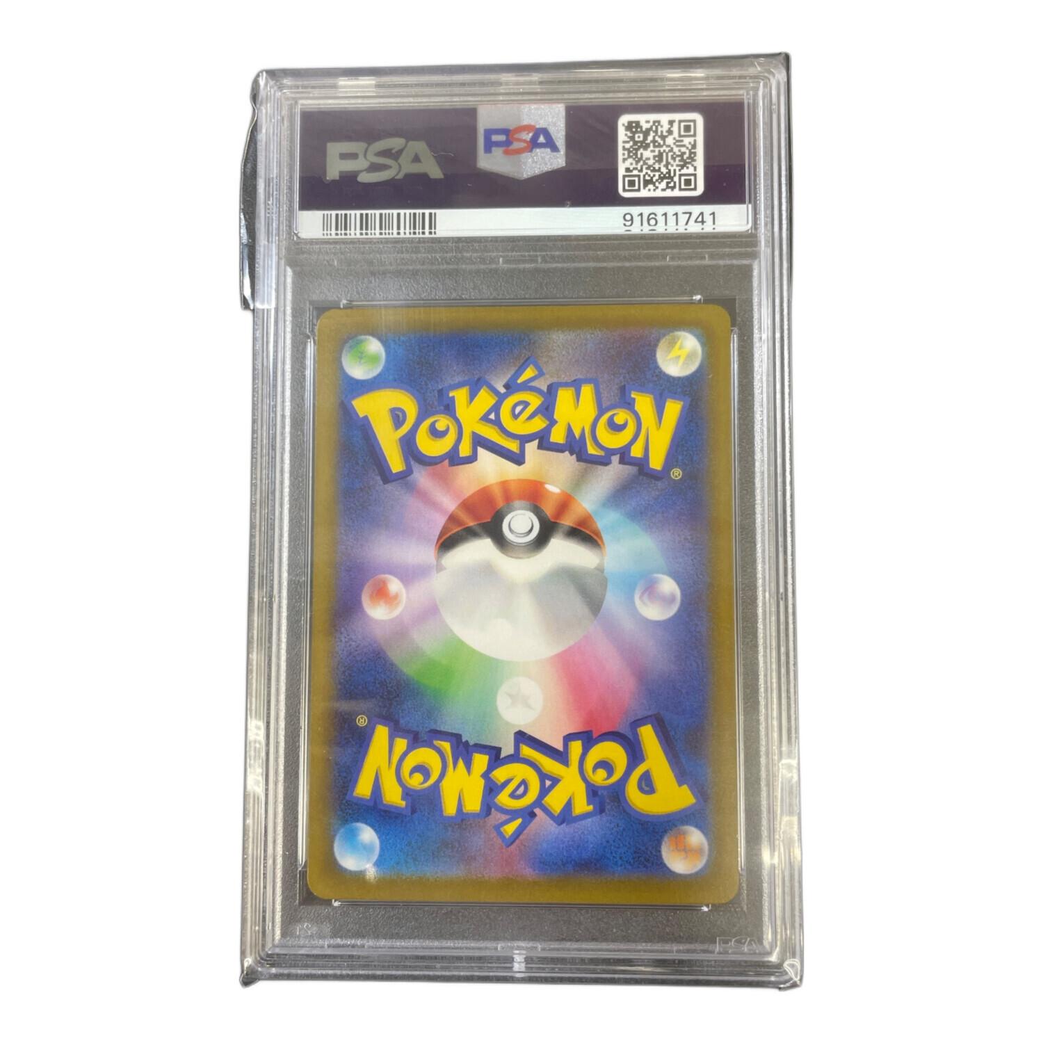 チルタリスex 090/066 SAR PSA10 未来の一閃｜トレファクONLINE