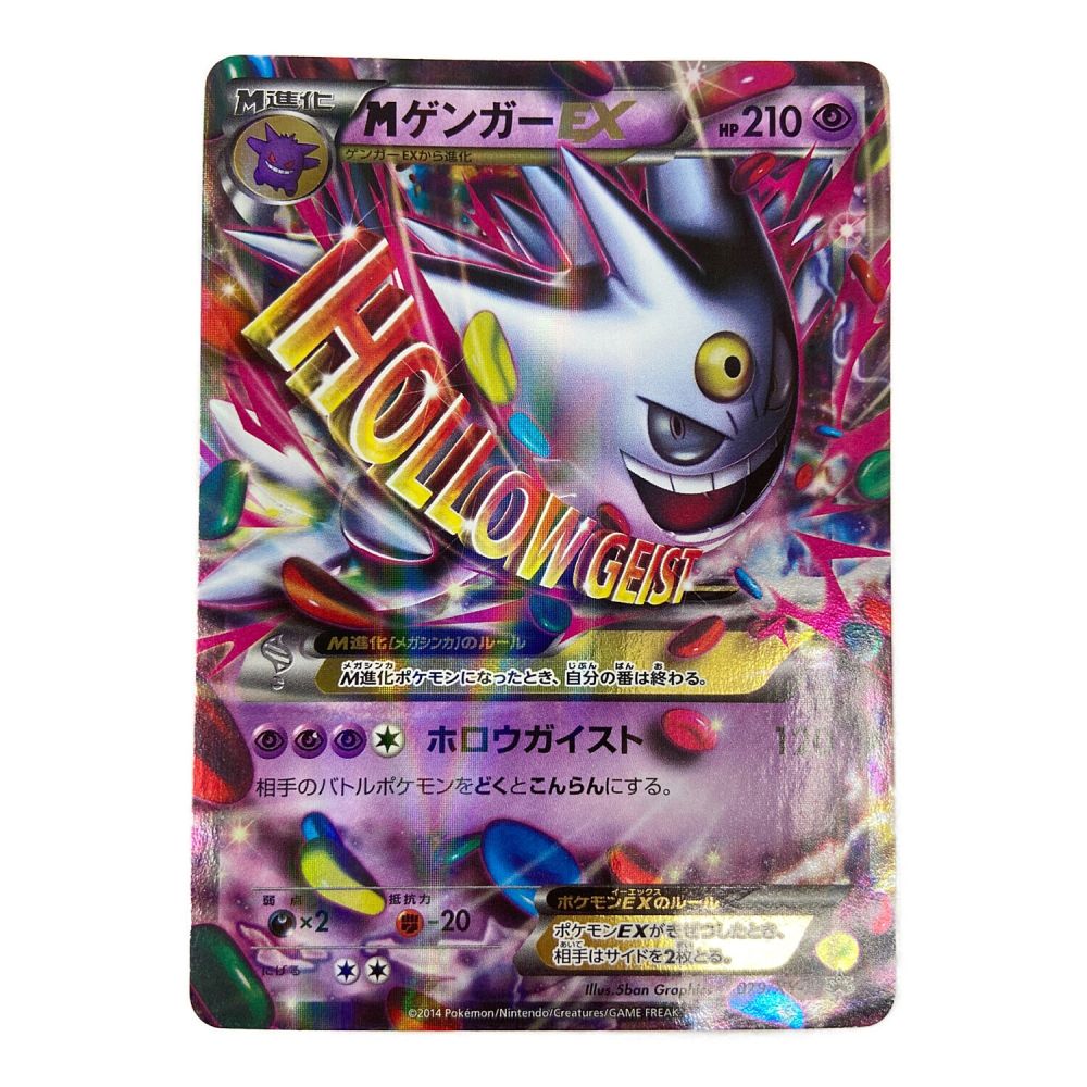 ポケモンカード旧裏】ナツメのゲンガーセットS001 ナツメのゲンガー 旧