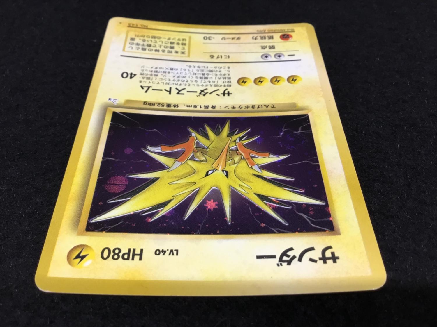 サンダー LV.40 No.145 ポケモンカード 旧裏面 ☆｜トレファクONLINE