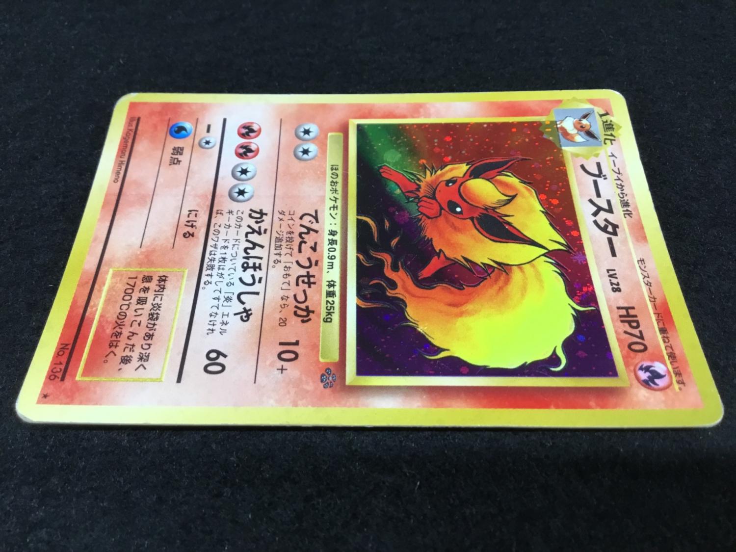 やさしいウィンディ/バクフーン/ブースター 旧裏炎セット やさしい