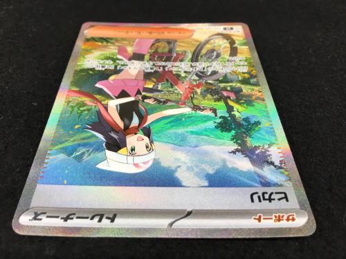 ヒカリ SAR I M2115/080 ポケモンカード｜トレファクONLINE