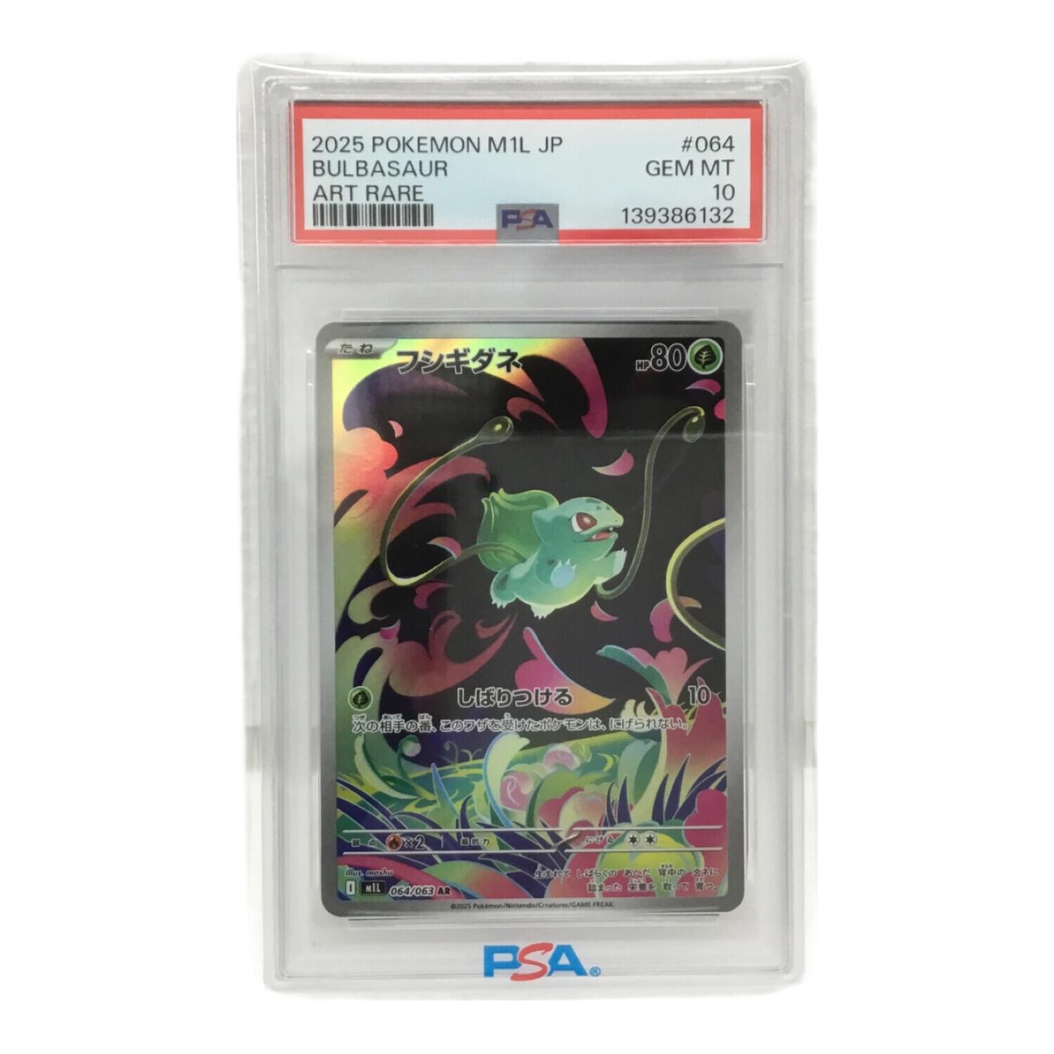 PSA10】フシギダネ：ポケモンカード イラストレーション ポケモン