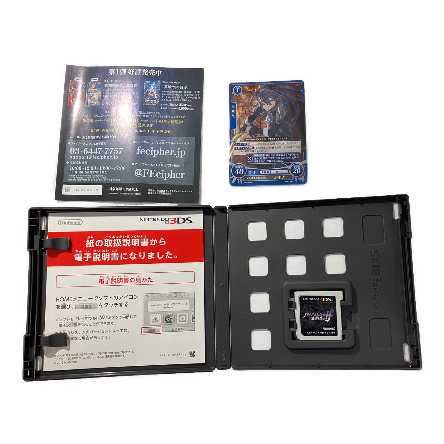 Nintendo (ニンテンドー) ファイアーエムブレム if 暗夜王国 3DS 3DS用