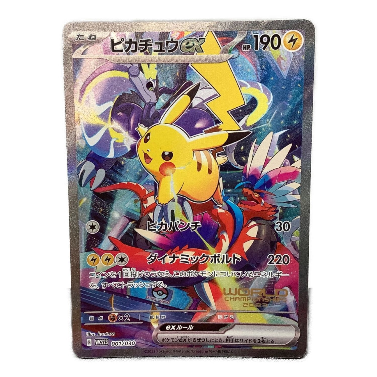 2023 ピカチュウ ex #001 GEM MT 10 2023 ピカチュウex #001 GEM MT 10