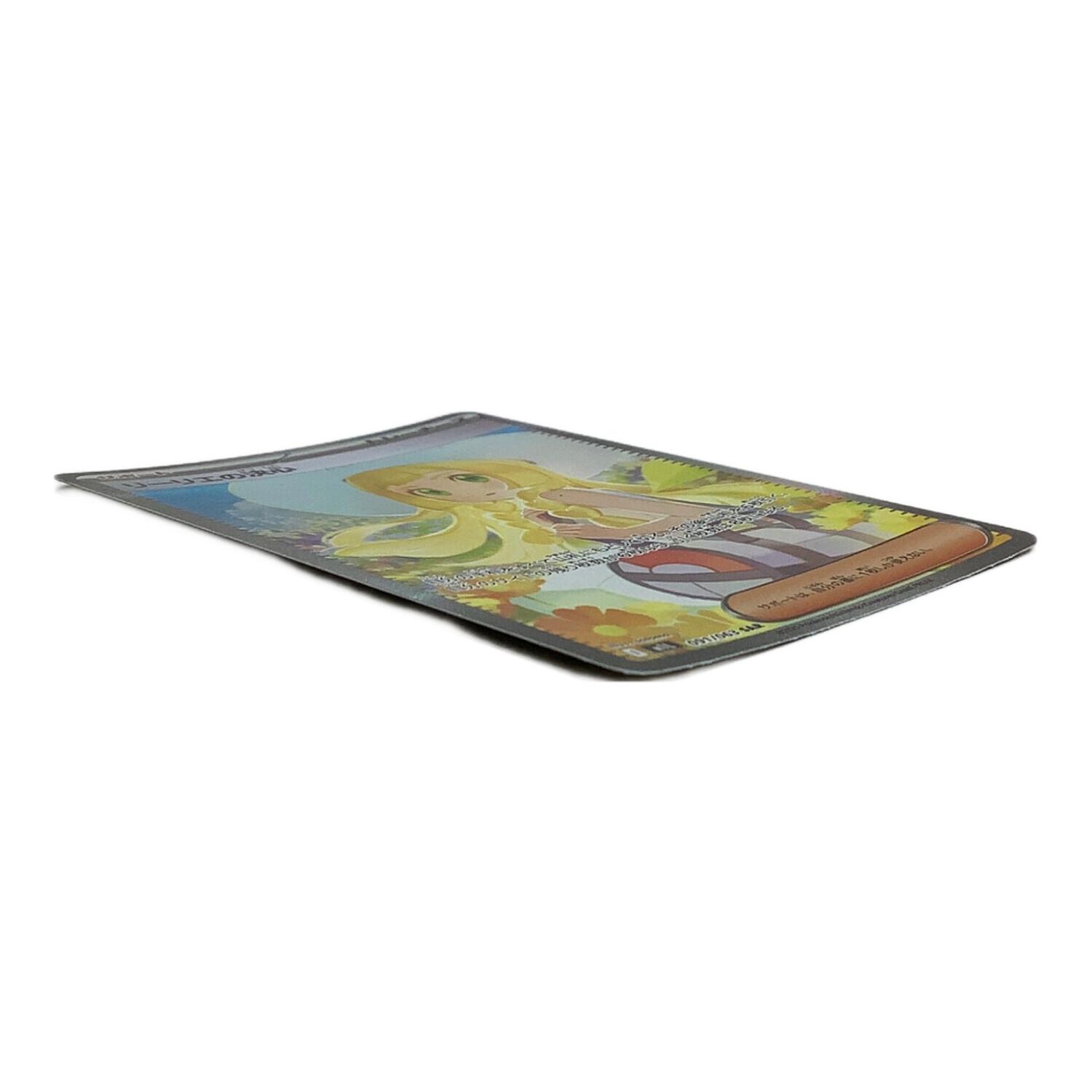 ポケモンカード リーリエの決心 091/063 SAR ｜トレファクONLINE