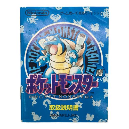ポケットモンスター 青 ゲームボーイ用ソフト コロコロコミック限定版