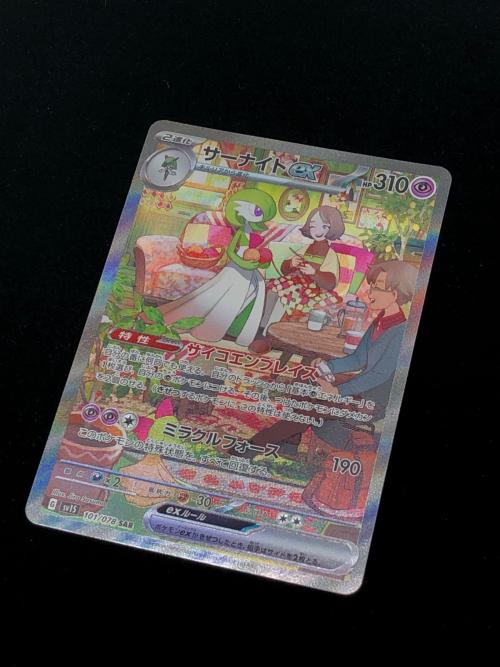 ポケモンカード サーナイトex 101/078 SAR 拡張パック スカーレットex
