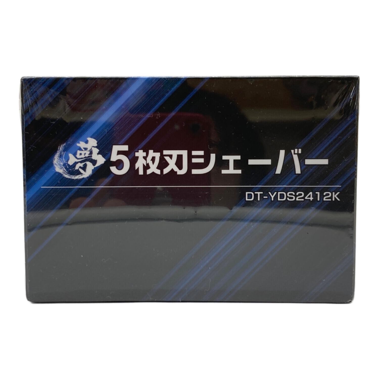 夢グループ (ユメグループ) 電動5枚刃シェーバー DT-YDS2412K 未開封品
