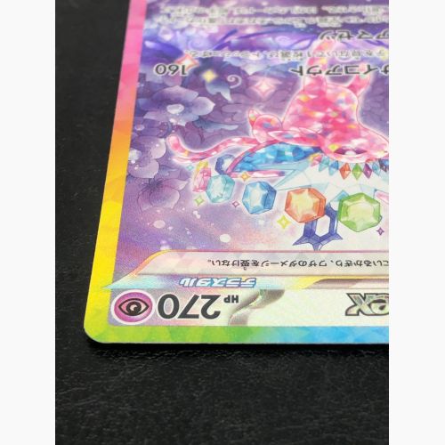 ポケモンカード エーフィex 211/187 SAR｜トレファクONLINE