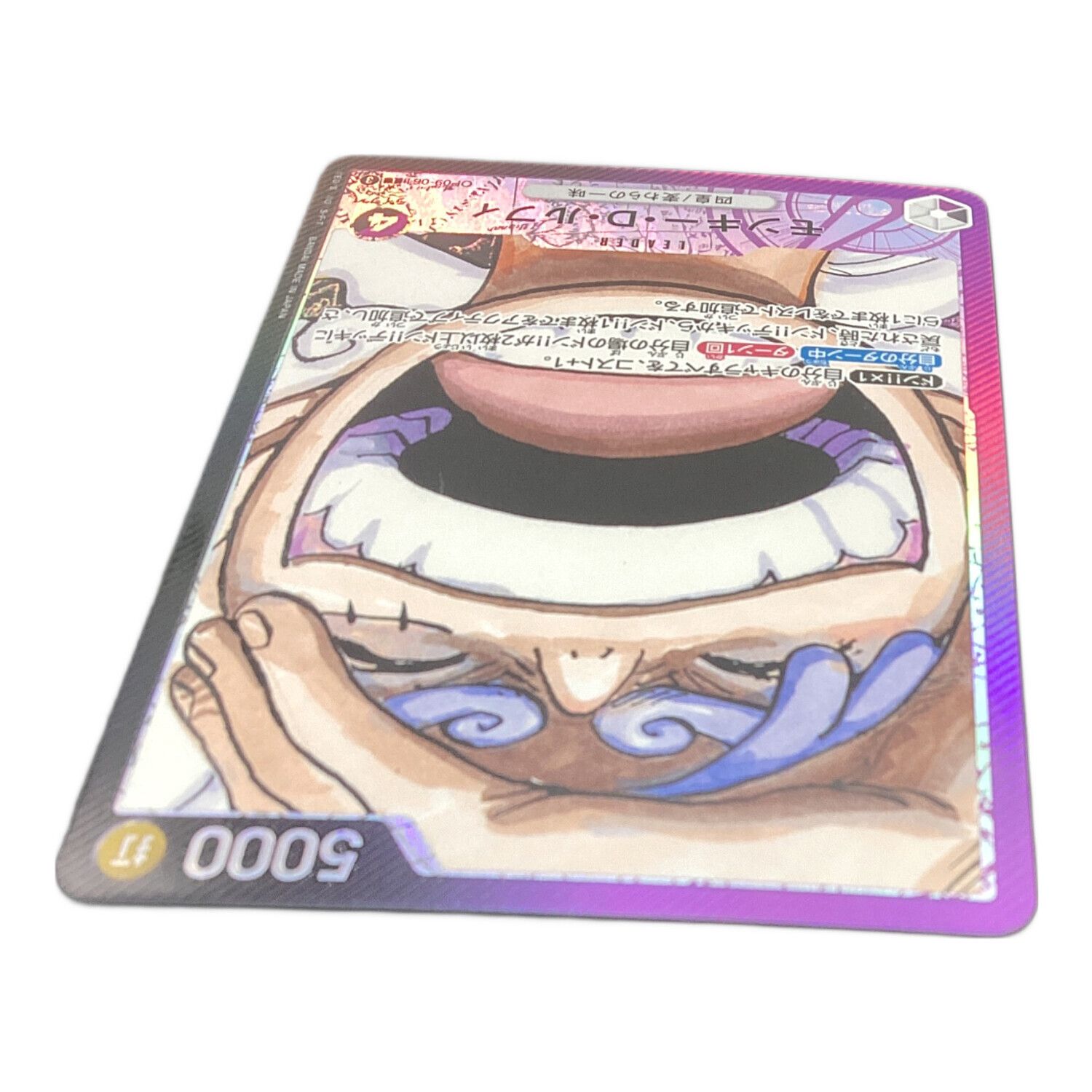 ワンピースカード モンキー・D・ルフィ OP09-061 L｜トレファクONLINE