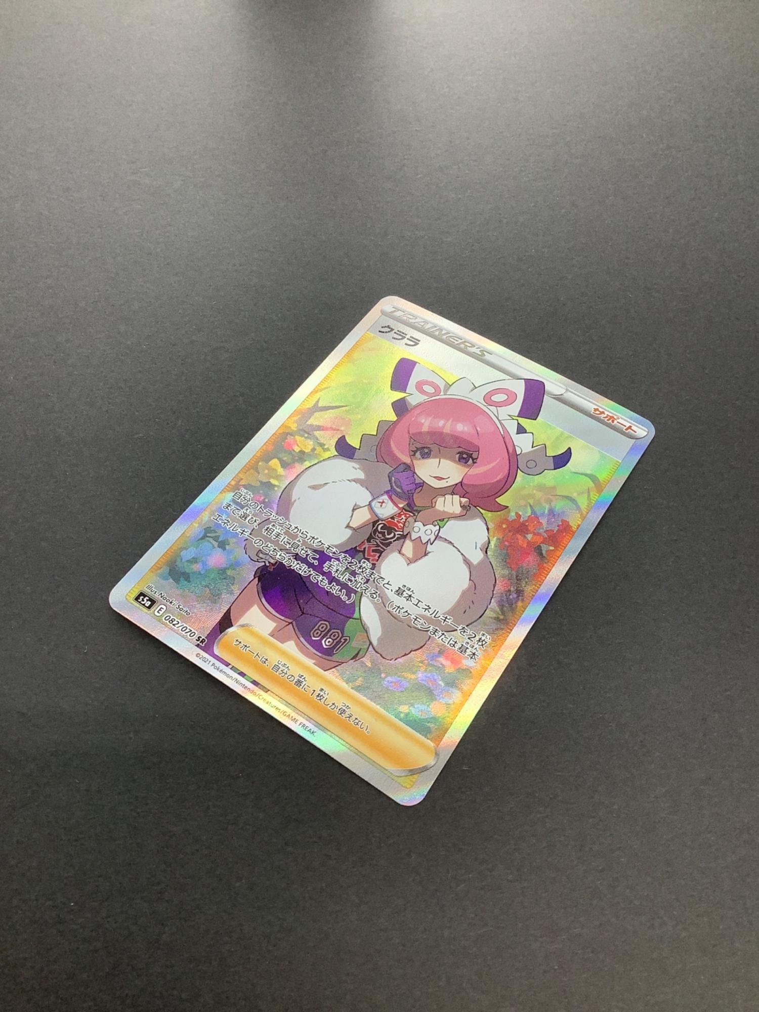 クララ 082/070 SR ポケモンカード｜トレファクONLINE