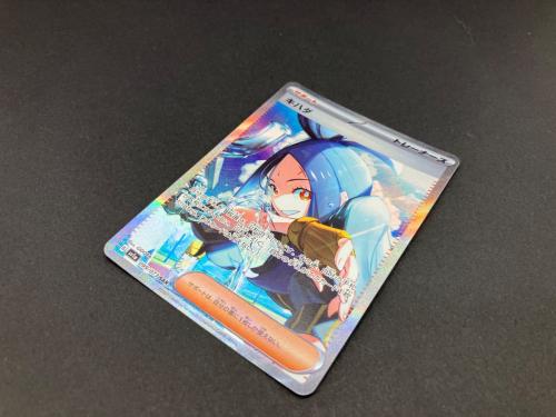 キハダ 0990/73 SAR ポケモンカード｜トレファクONLINE