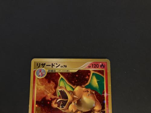 リザードンlv76 ポケモンカード 092/092｜トレファクONLINE