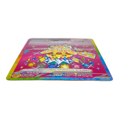 ピカチュウex ポケモンカード 234/193 SAR｜トレファクONLINE