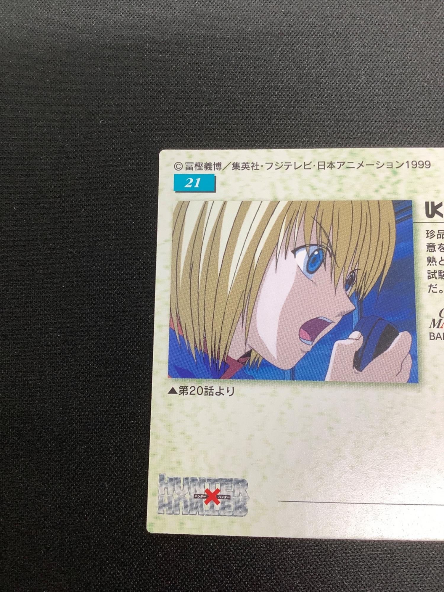 No.21 クラピカ HUNTER×HUNTER カードダスマスターズ トレカ No.21