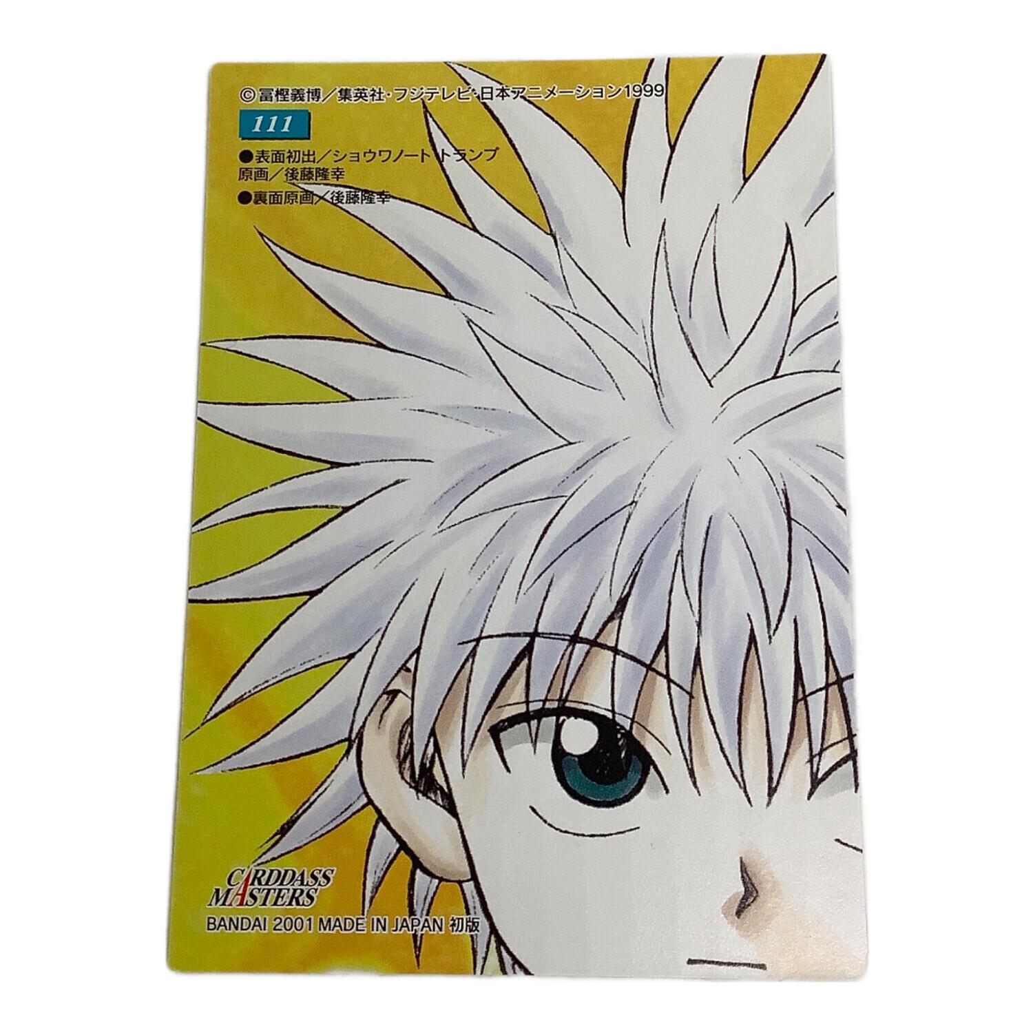 HUNTER×HUNTER (ハンター×ハンター) クラピカ カード 111｜トレファク