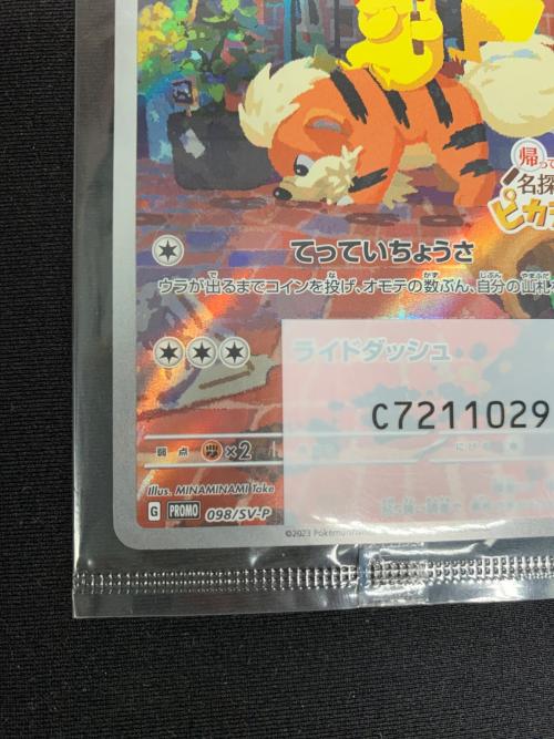 ポケモンカード 098/SV-P 名探偵ピカチュウ 未開封 @｜トレファクONLINE