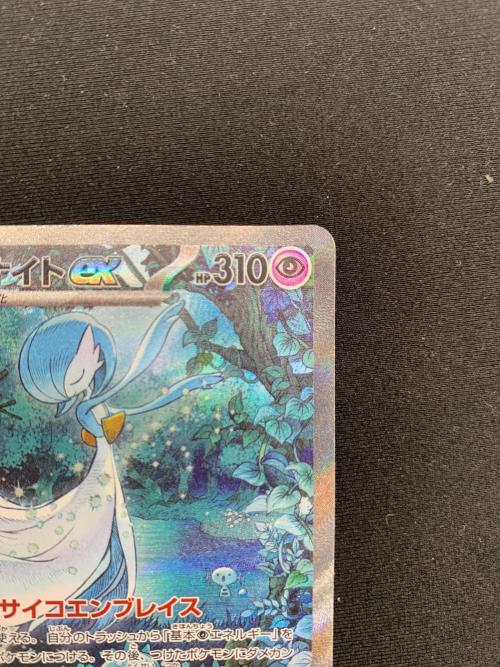 サーナイトex 348/190 SAR ポケモンカード｜トレファクONLINE