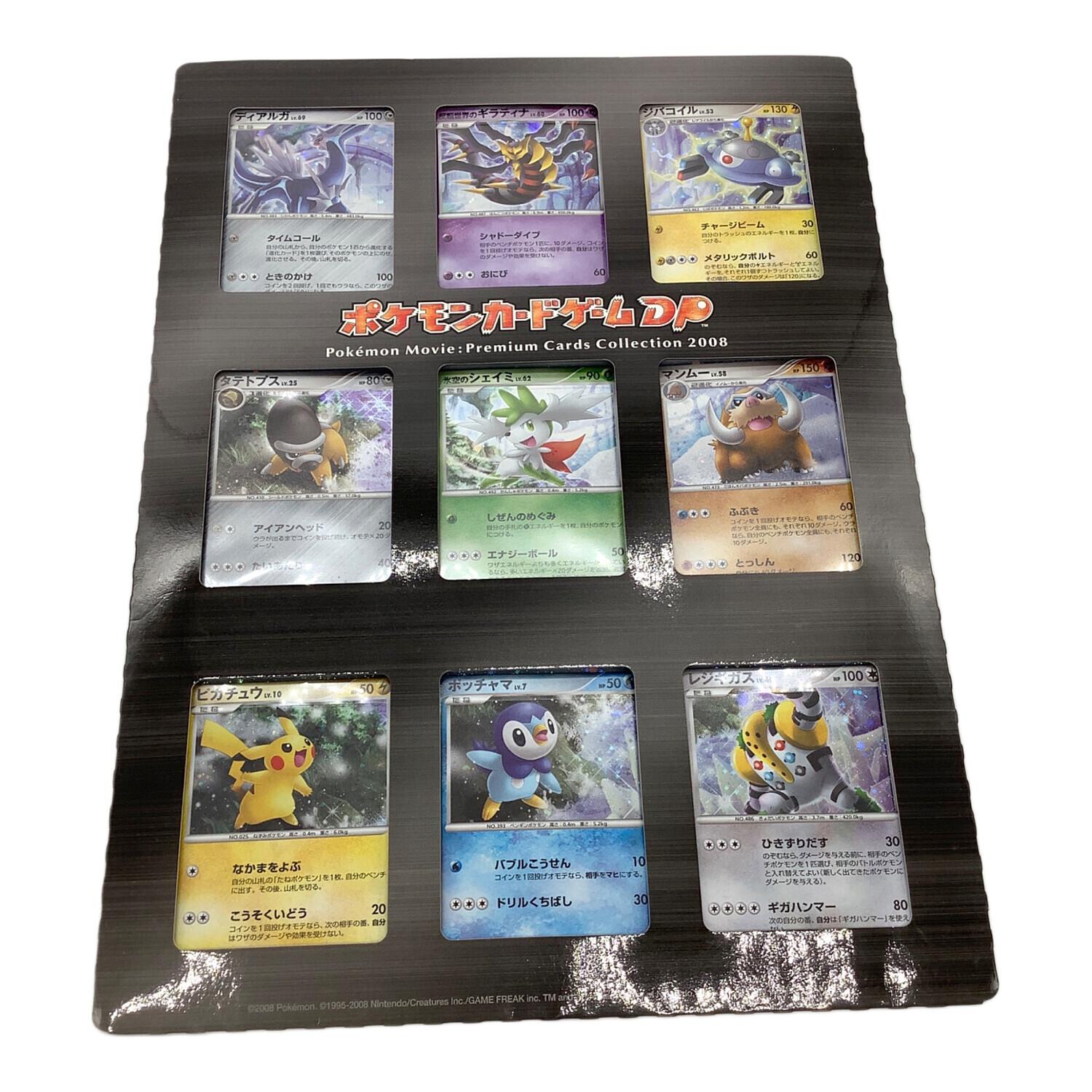 ポケモンカード ポケモンカードゲームDP 映画 プレミアムカード