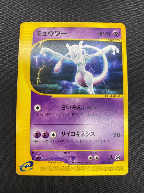 ポケモンカード ミュウツー 086/128｜トレファクONLINE