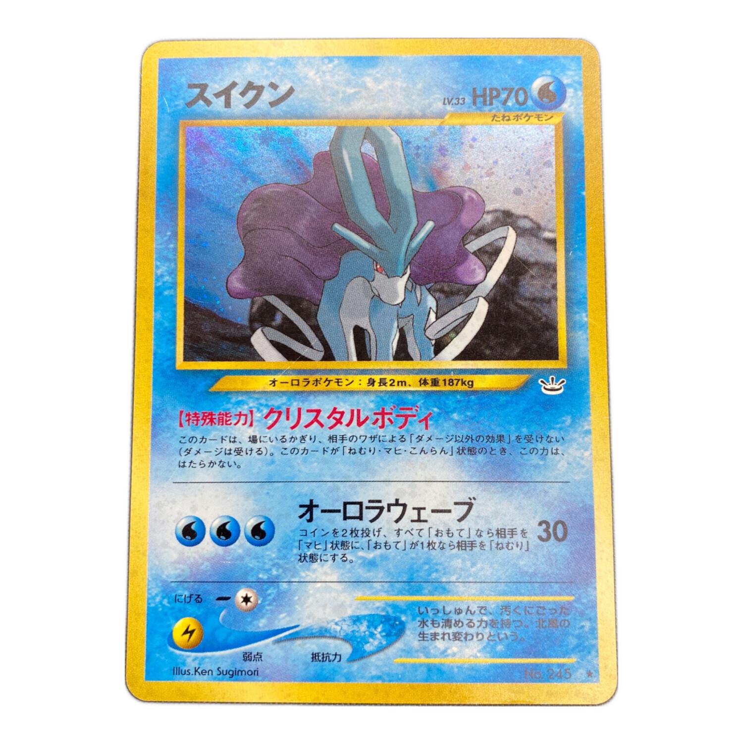 ポケモンカード スイクン No.245｜トレファクONLINE