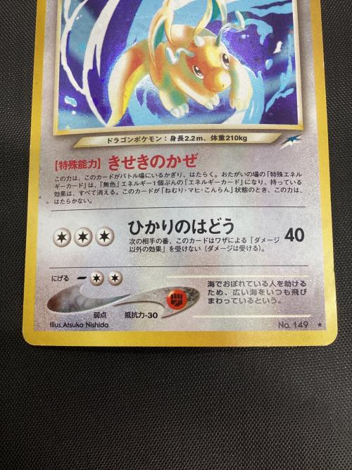 ポケモンカード やさしいカイリュー 149｜トレファクONLINE