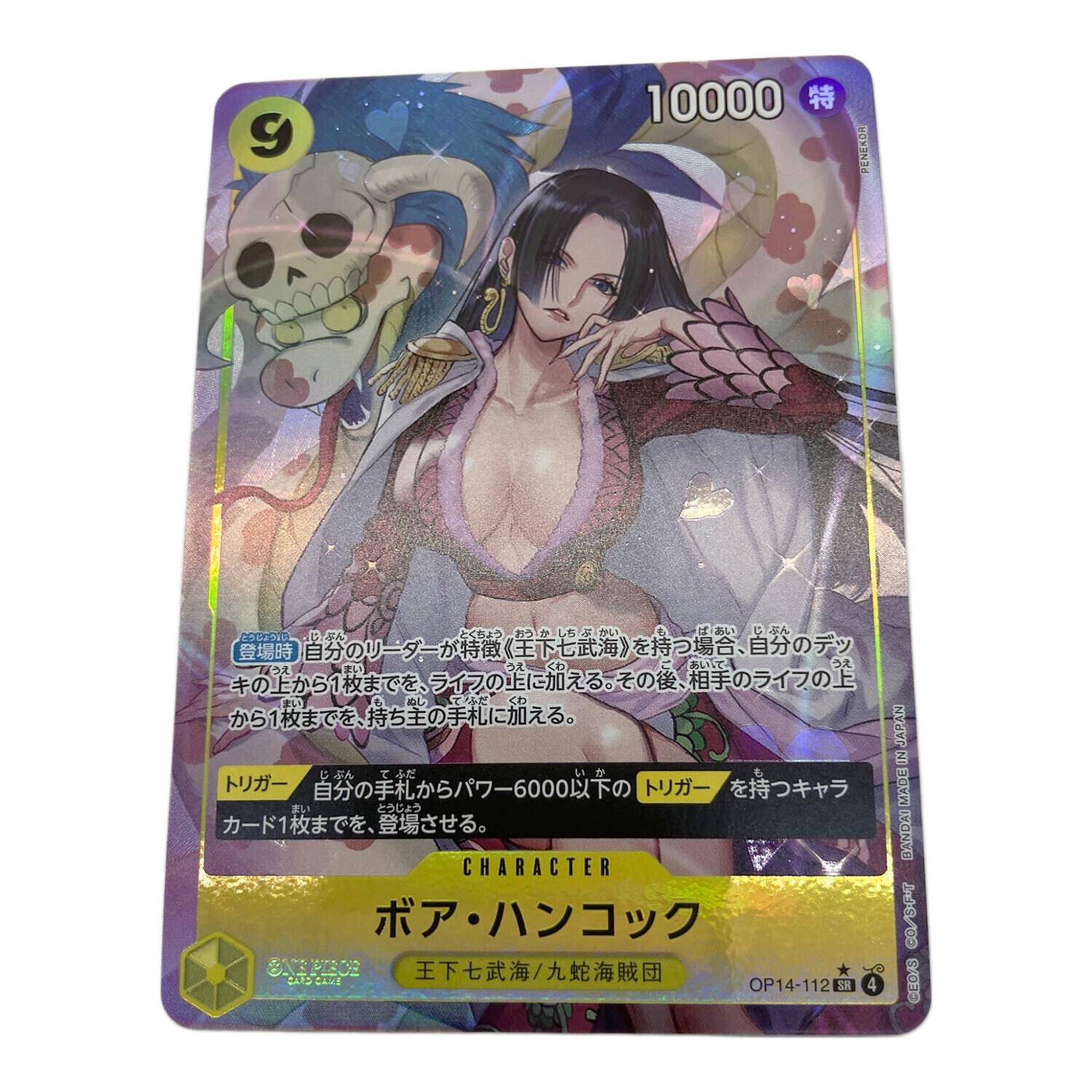 ボア・ハンコック ワンピースカード OP14-112｜トレファクONLINE