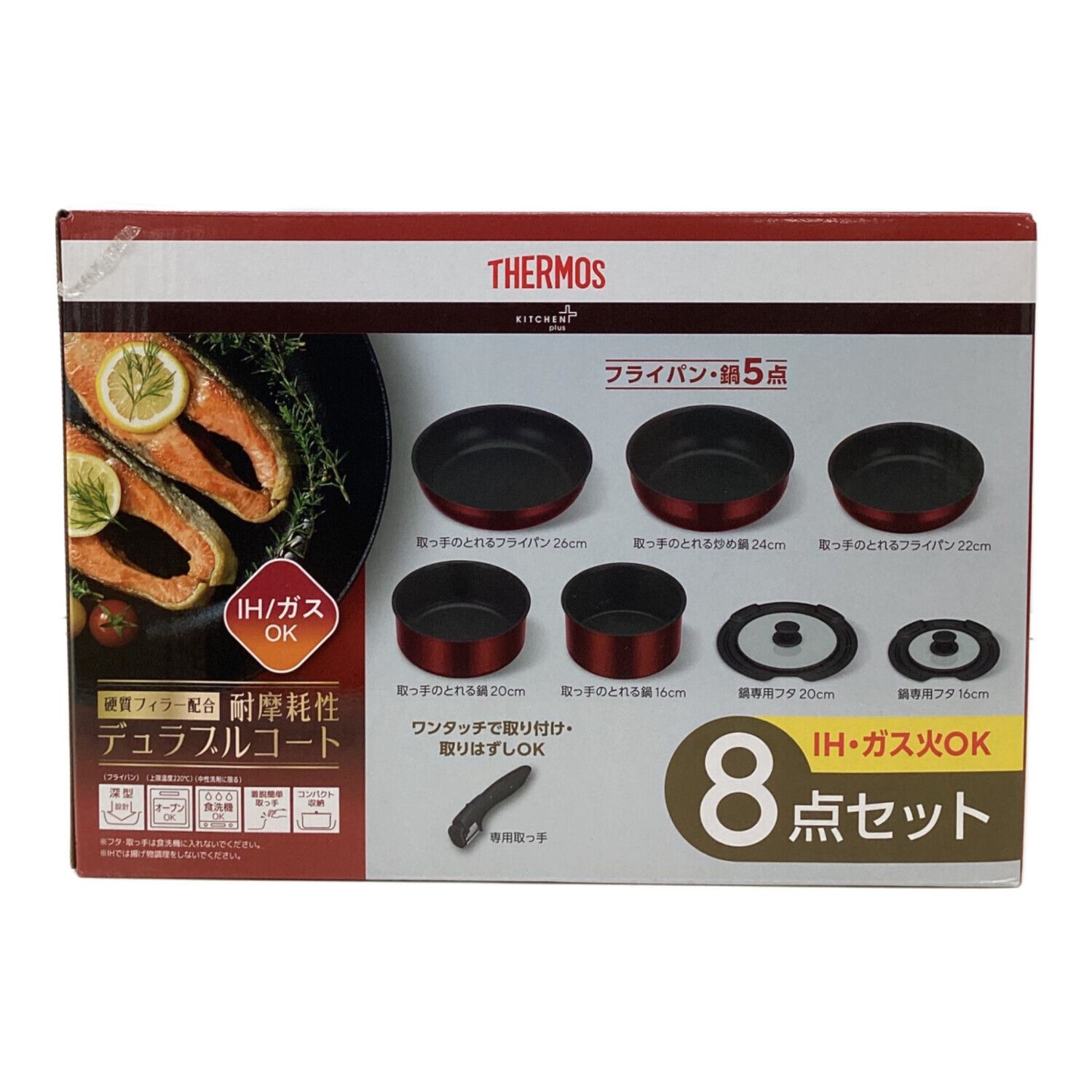 THERMOS (サーモス) 取っ手のとれるフライパン8点セット KSD-8A