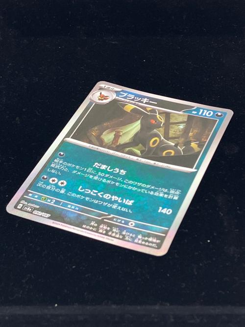 ブラッキー ポケモンカード 092/187 マスターボールミラー｜トレファク