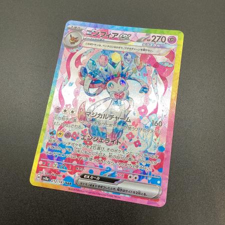 ポケモンカード ニンフィアex 212/187 SAR テラスタルフェスex