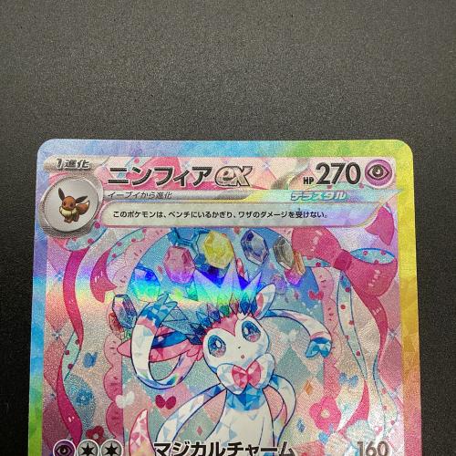 ポケモンカード ニンフィアex 212/187 SAR テラスタルフェスex