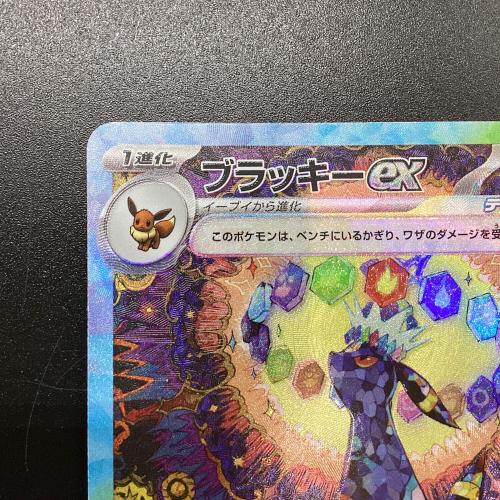 ポケモンカード ブラッキー ex 217/187 SV8a SAR テラスタルフェスex
