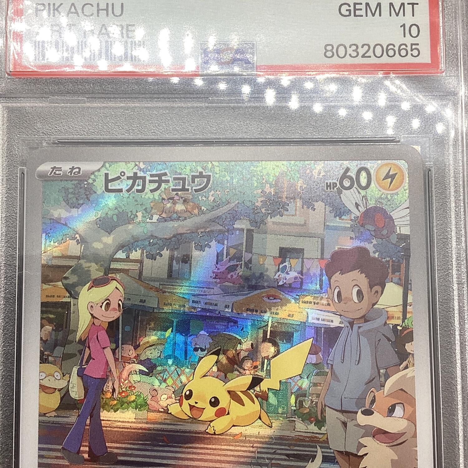 ピカチュウ ar 151 4枚セット ポケモンカード151 ピカチュウarの通販