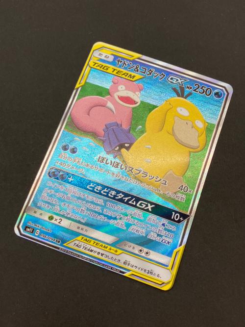 ポケモンカード ヤドン&コダックGX 096/094 SR ミラクルツイン