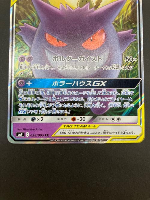 ポケモンカード ゲンガー&ミミッキュGX 038/095 RR タッグボルト