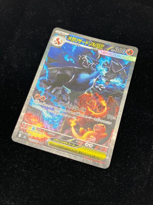 メガリザードンXex 110/080 SAR ポケモンカード｜トレファクONLINE