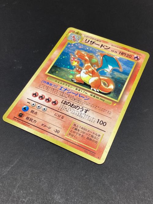 ポケモンカード リザードン No.006 ☆ 旧裏面 とりかえっこプリーズ