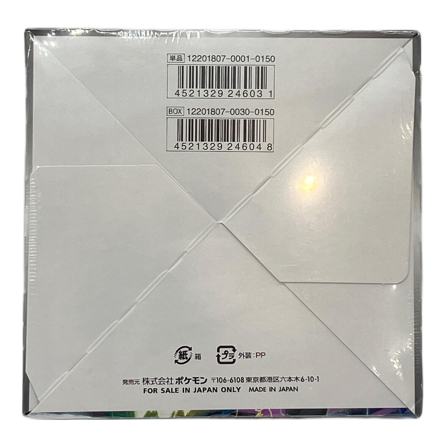 ポケモンカード 拡張パック タッグボルト BOX｜トレファクONLINE