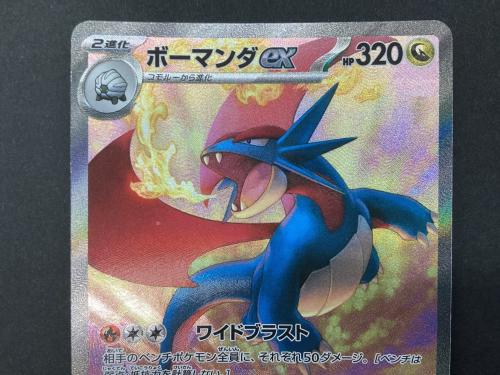 ポケモンカード ボーマンダex 129/100SAR｜トレファクONLINE